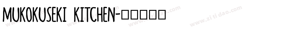 MUKOKUSEKI KITCHEN字体转换